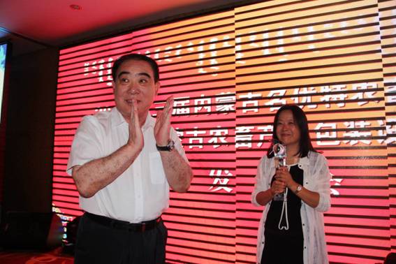 2015第三屆內(nèi)蒙古“名優(yōu)特”農(nóng)畜產(chǎn)品認定及第二屆農(nóng)畜產(chǎn)品包裝設計大賽評比成果發(fā)布、項目推介會隆重舉行