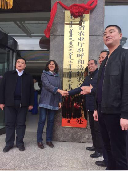 海南品牌農(nóng)產(chǎn)品內(nèi)蒙古產(chǎn)銷對(duì)接暨海南省農(nóng)業(yè)廳駐呼和浩特農(nóng)產(chǎn)品流通辦事處揭牌儀式隆重舉辦