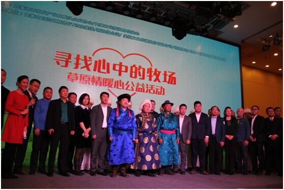 龍頭企業(yè)協(xié)會(huì)攜手各界暖心發(fā)聲，草原情暖心公益活動(dòng)溫情召開