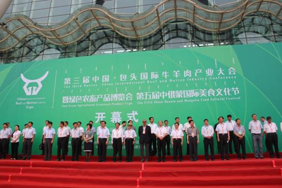 鹿城產(chǎn)業(yè)大會聲勢壯，牛羊企業(yè)展會大放異彩——第三屆中國·包頭國際牛羊肉產(chǎn)業(yè)大會開幕