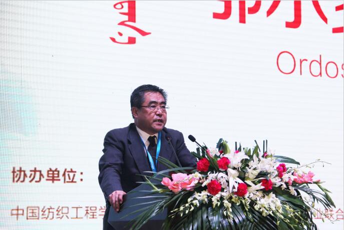 鄂爾多斯與世界共“絨”首屆鄂爾多斯國際羊絨產(chǎn)業(yè)博覽會(huì)暨2016鄂爾多斯國際羊絨產(chǎn)業(yè)創(chuàng)新大會(huì)隆重召開