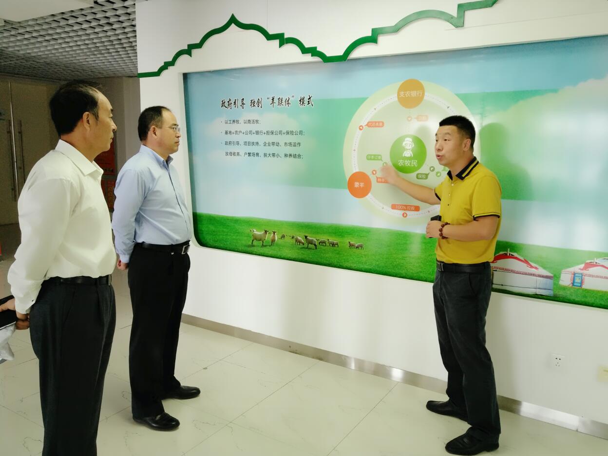 綠色金融推進農(nóng)牧業(yè)發(fā)展，調(diào)研組一行走進企業(yè)開展調(diào)研活動