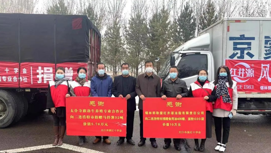 抗疫馳援，我們在行動： 協(xié)會會員單位-錫林郭勒盟紅井源油脂有限責任公司