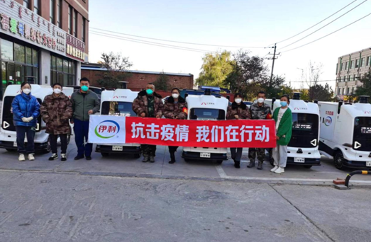 眾志成城，抗擊疫情—內(nèi)蒙古農(nóng)牧業(yè)產(chǎn)業(yè)化龍頭企業(yè)協(xié)會在行動（六）