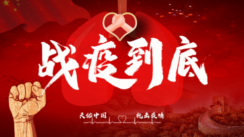 眾志成城，抗擊疫情—內(nèi)蒙古農(nóng)牧業(yè)產(chǎn)業(yè)化龍頭企業(yè)協(xié)會(huì)在行動(dòng)（二）